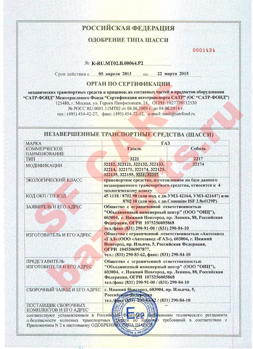 Превью ОТТС