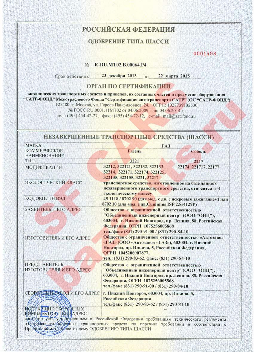 Превью ОТТС