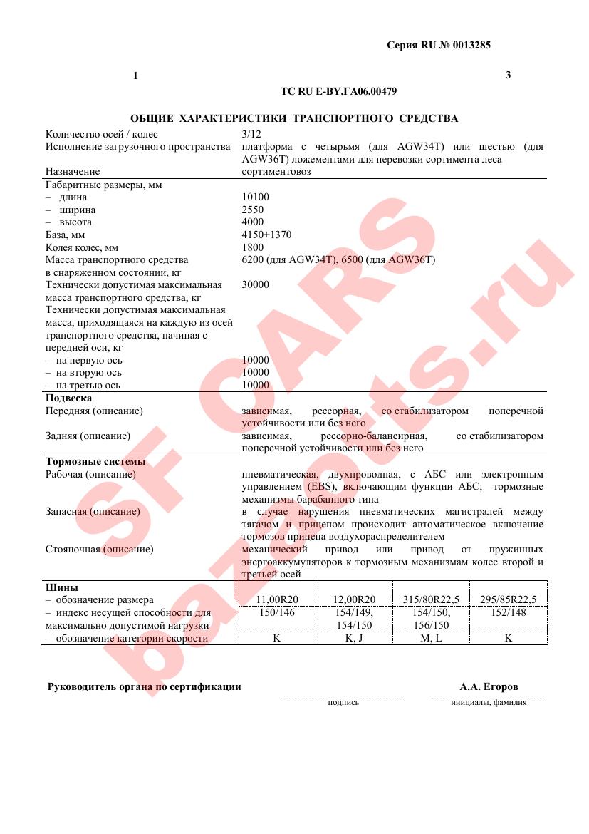 Первая страница файла