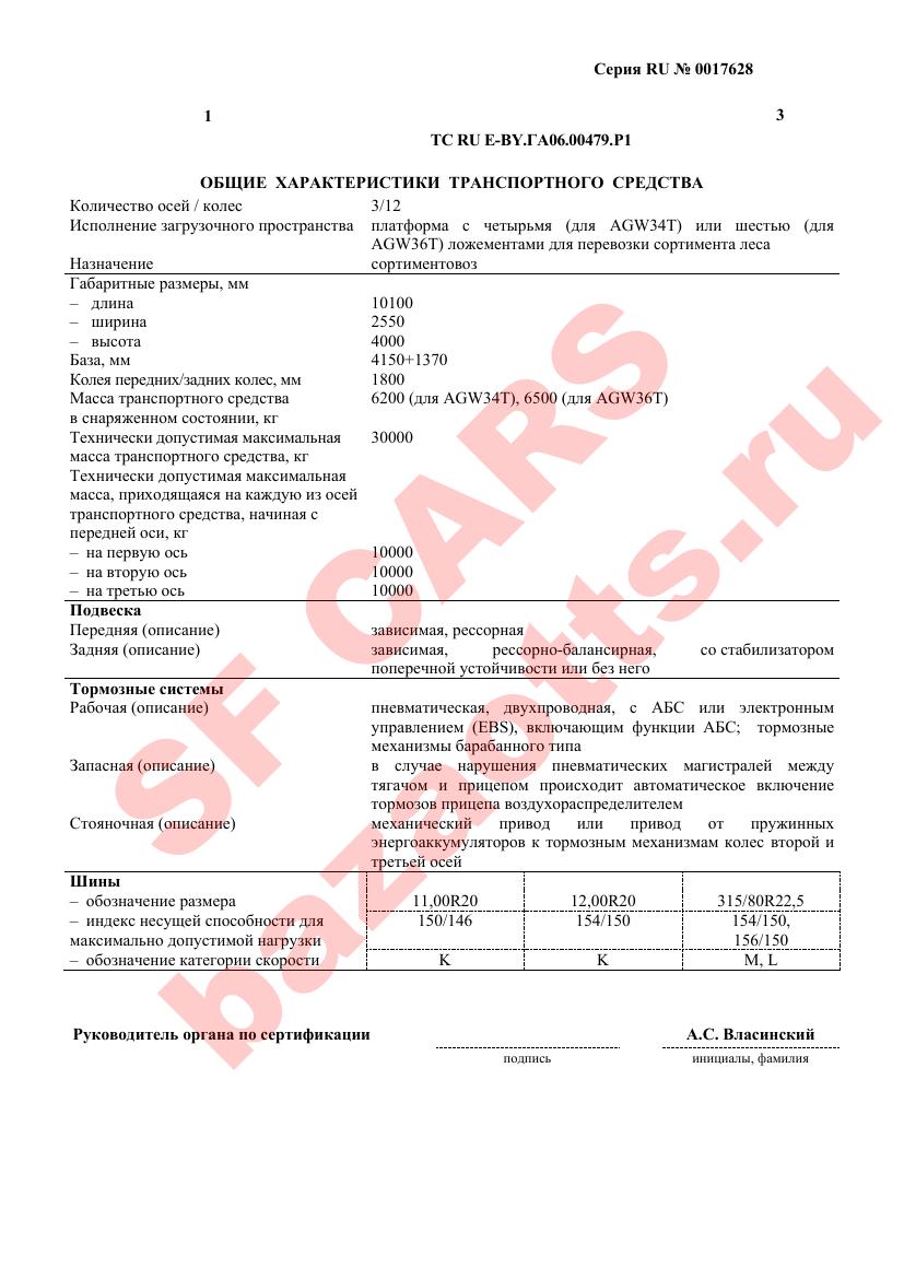 Превью ОТТС