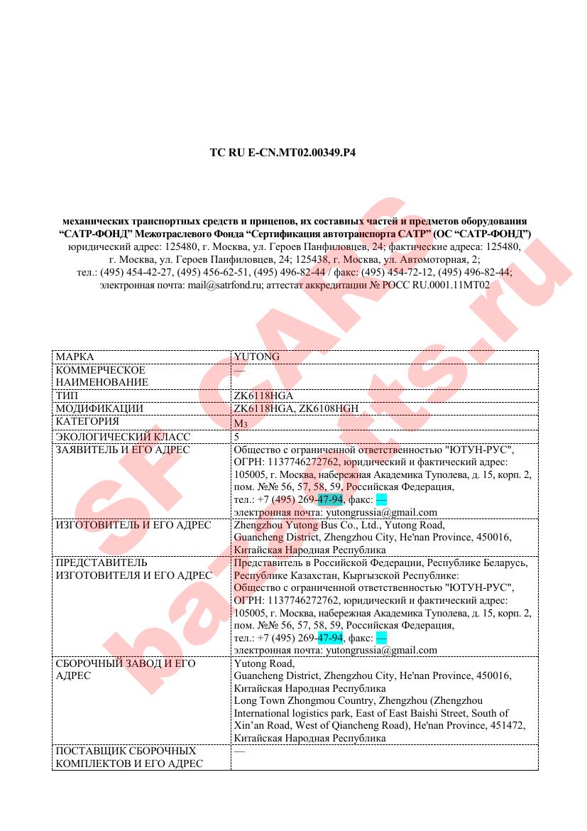 Превью ОТТС