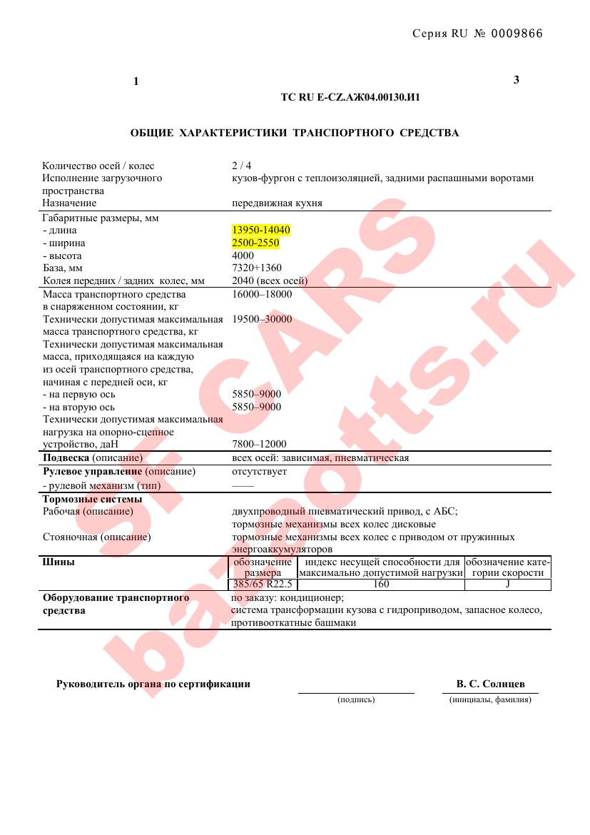 Превью ОТТС