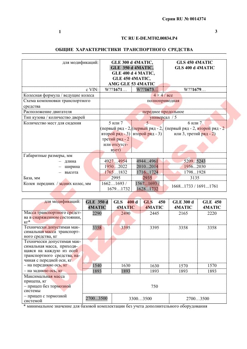 Первая страница файла