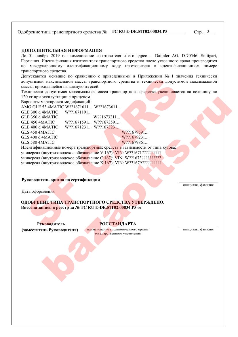 Первая страница файла