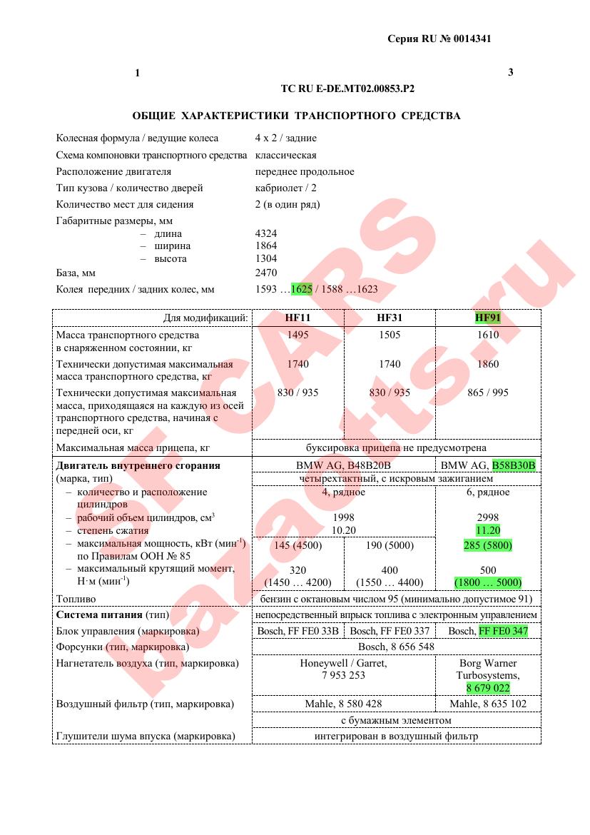 Превью ОТТС