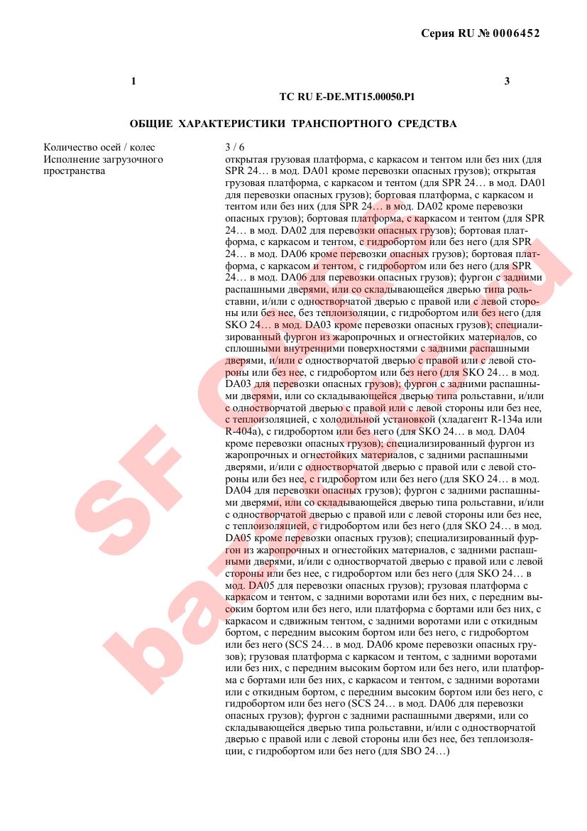 Превью ОТТС