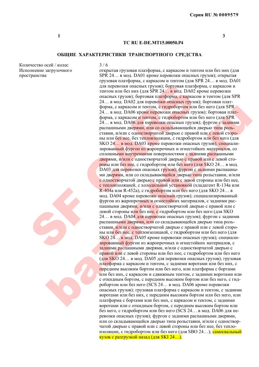 Превью ОТТС