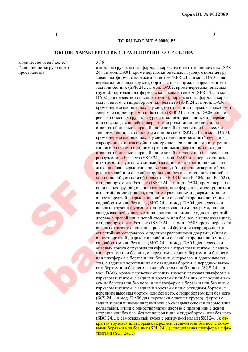 Превью ОТТС