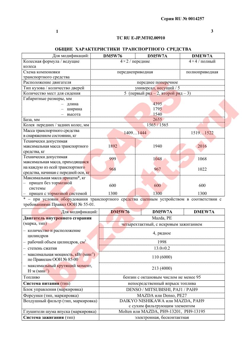 Превью ОТТС