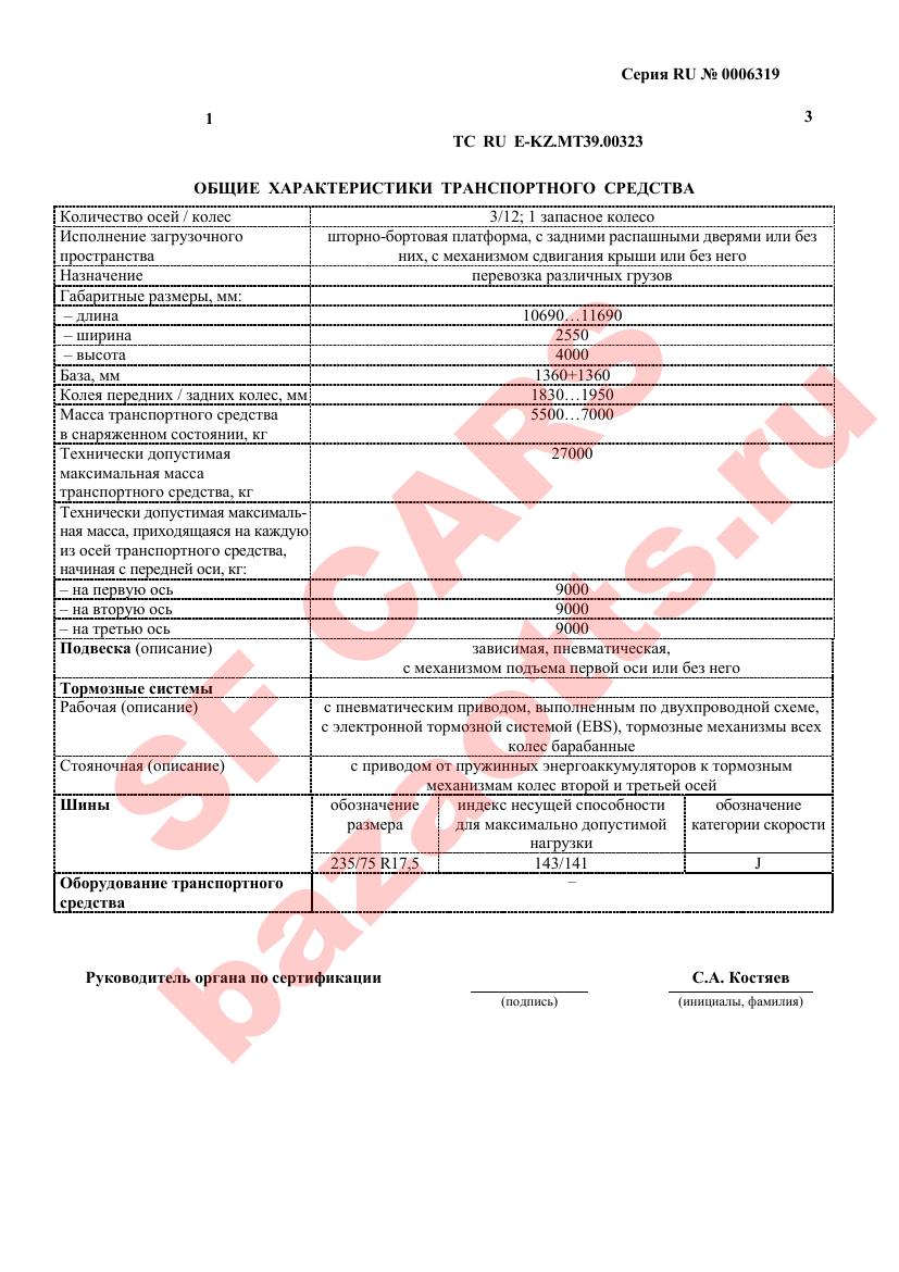 Превью ОТТС