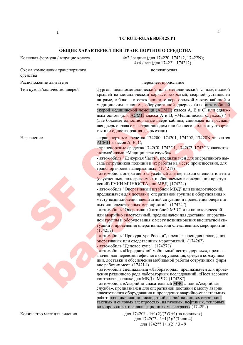 Первая страница файла