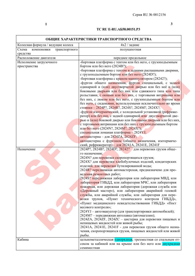 Первая страница файла