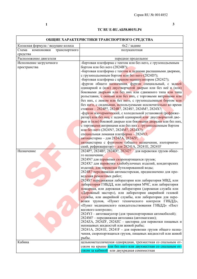 Первая страница файла