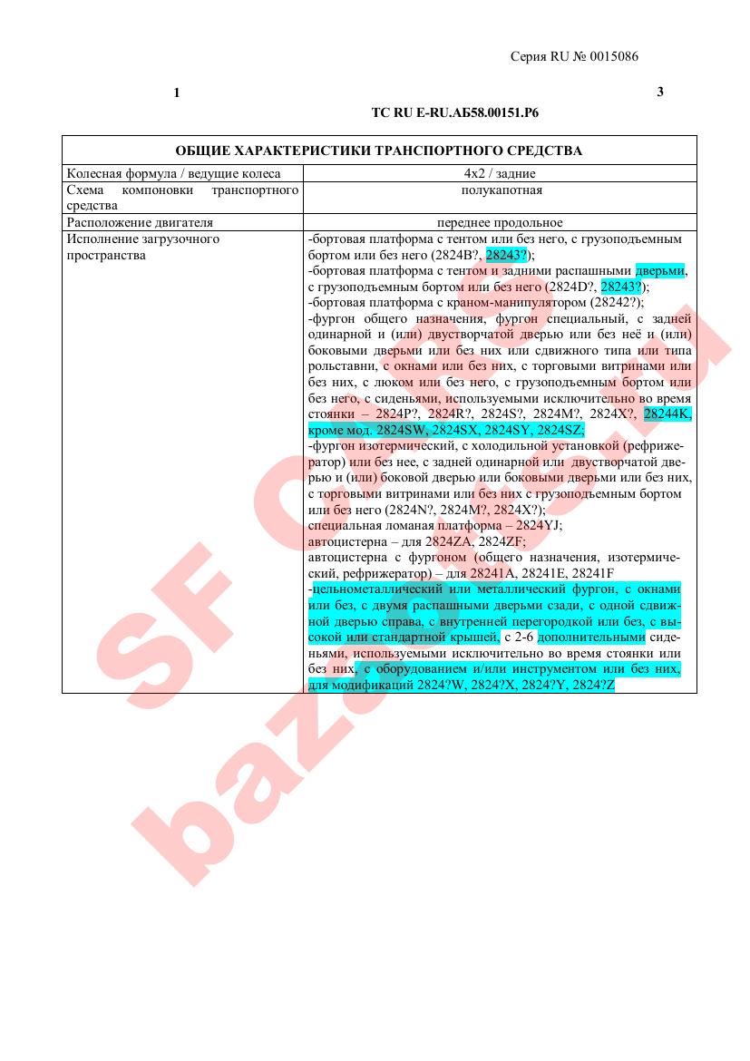 Первая страница файла
