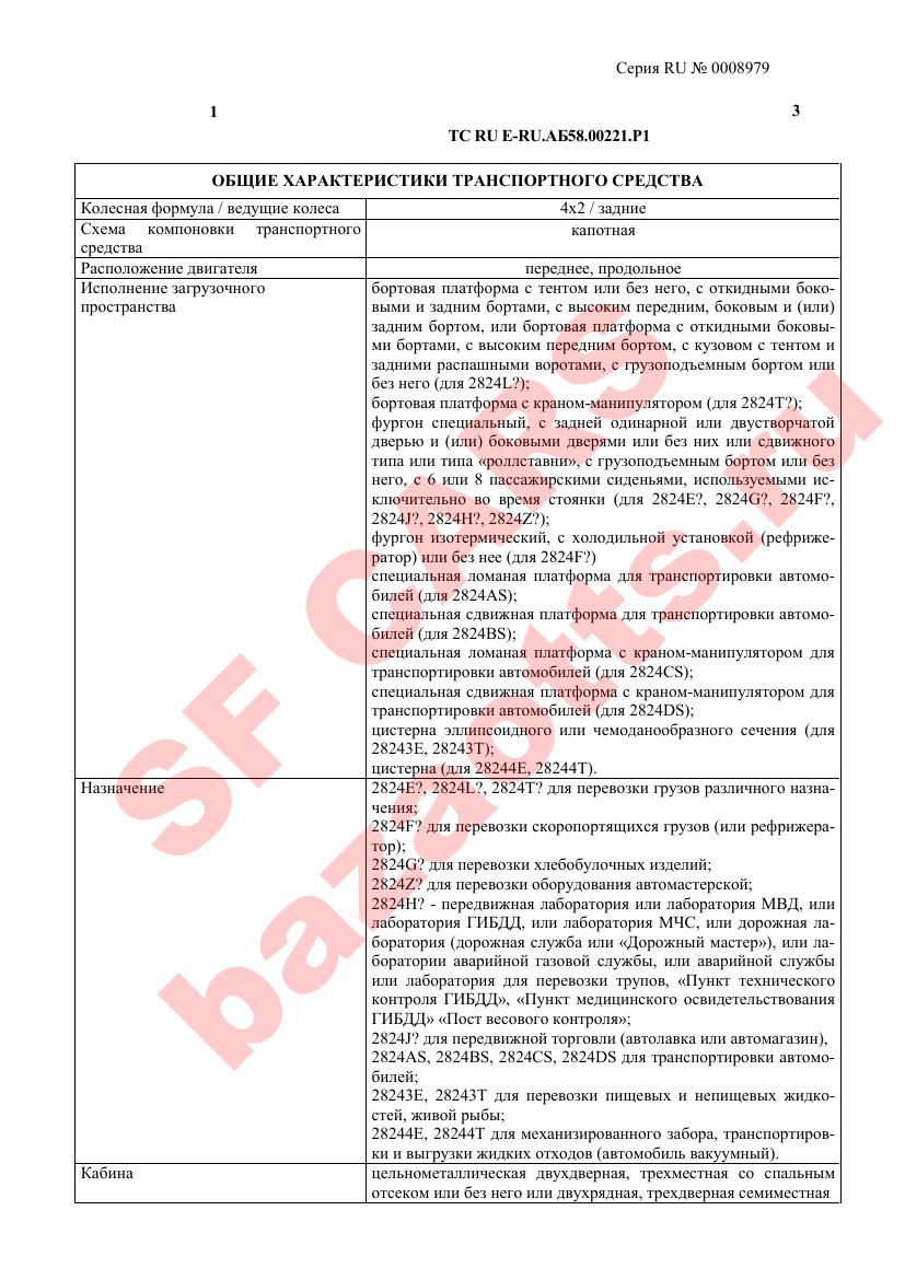 Превью ОТТС