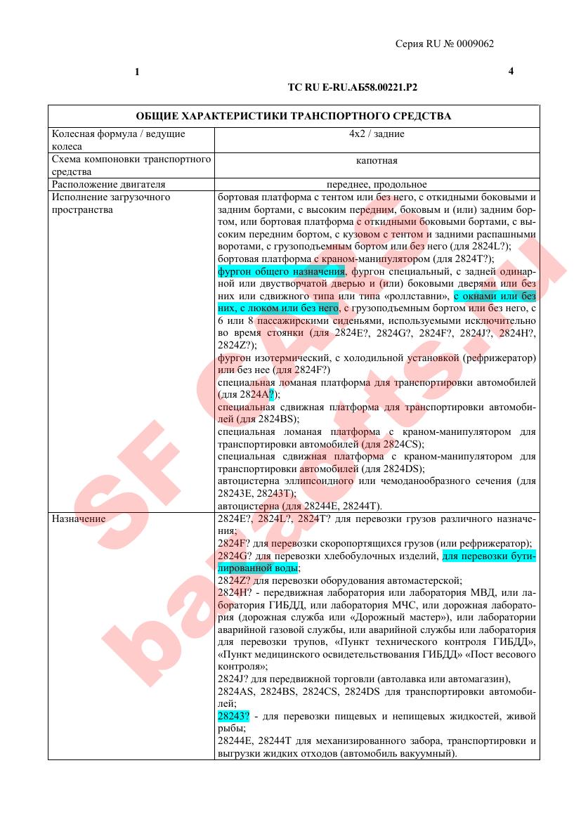 Превью ОТТС