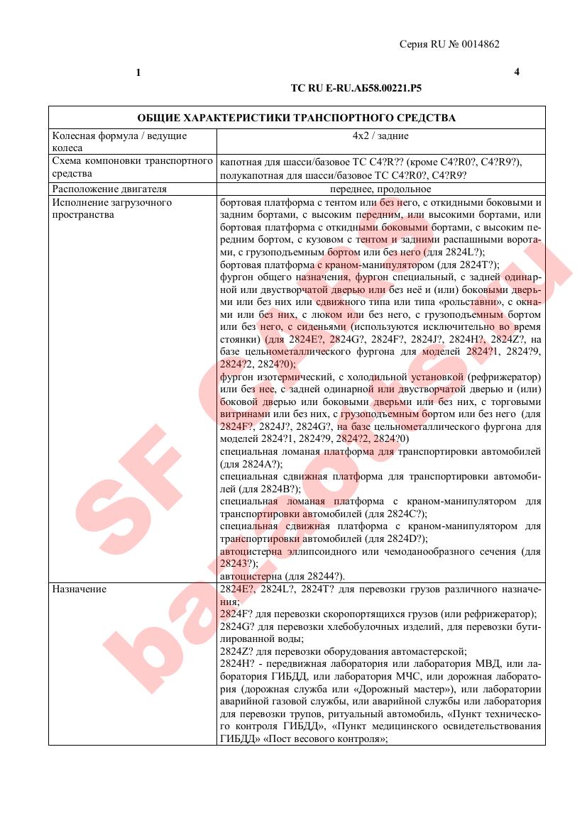 Превью ОТТС