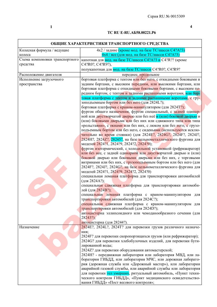 Превью ОТТС