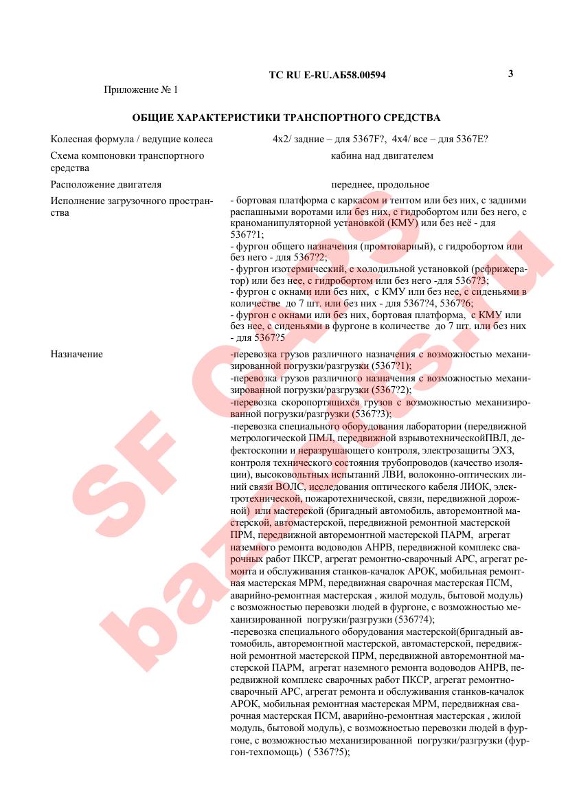 Превью ОТТС