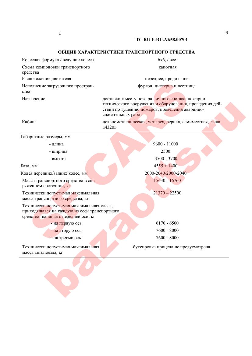 Превью ОТТС