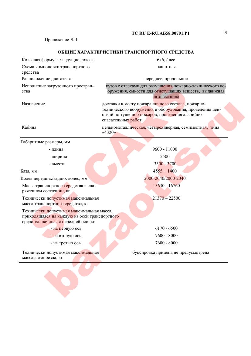 Превью ОТТС