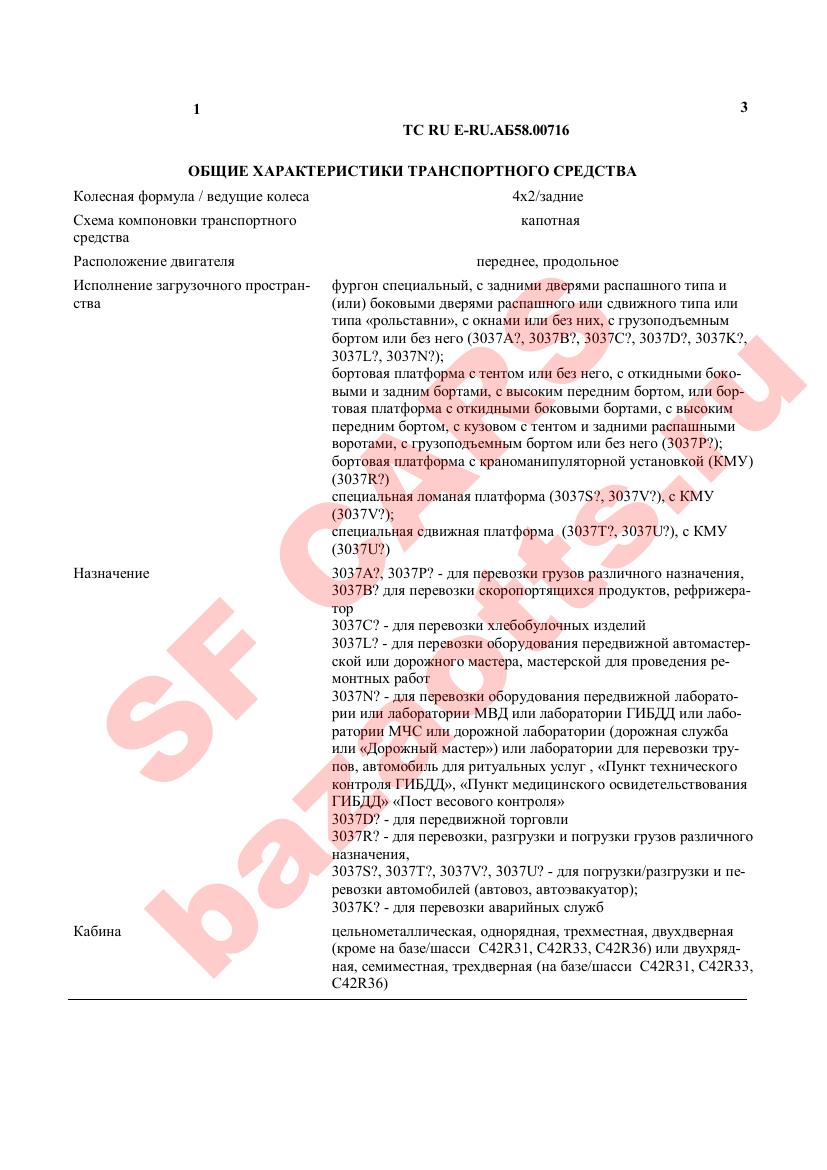 Превью ОТТС