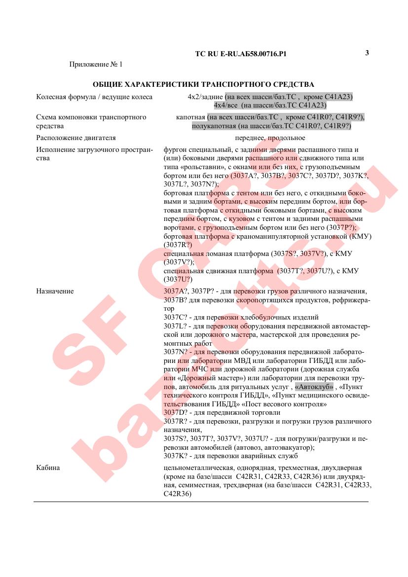 Превью ОТТС