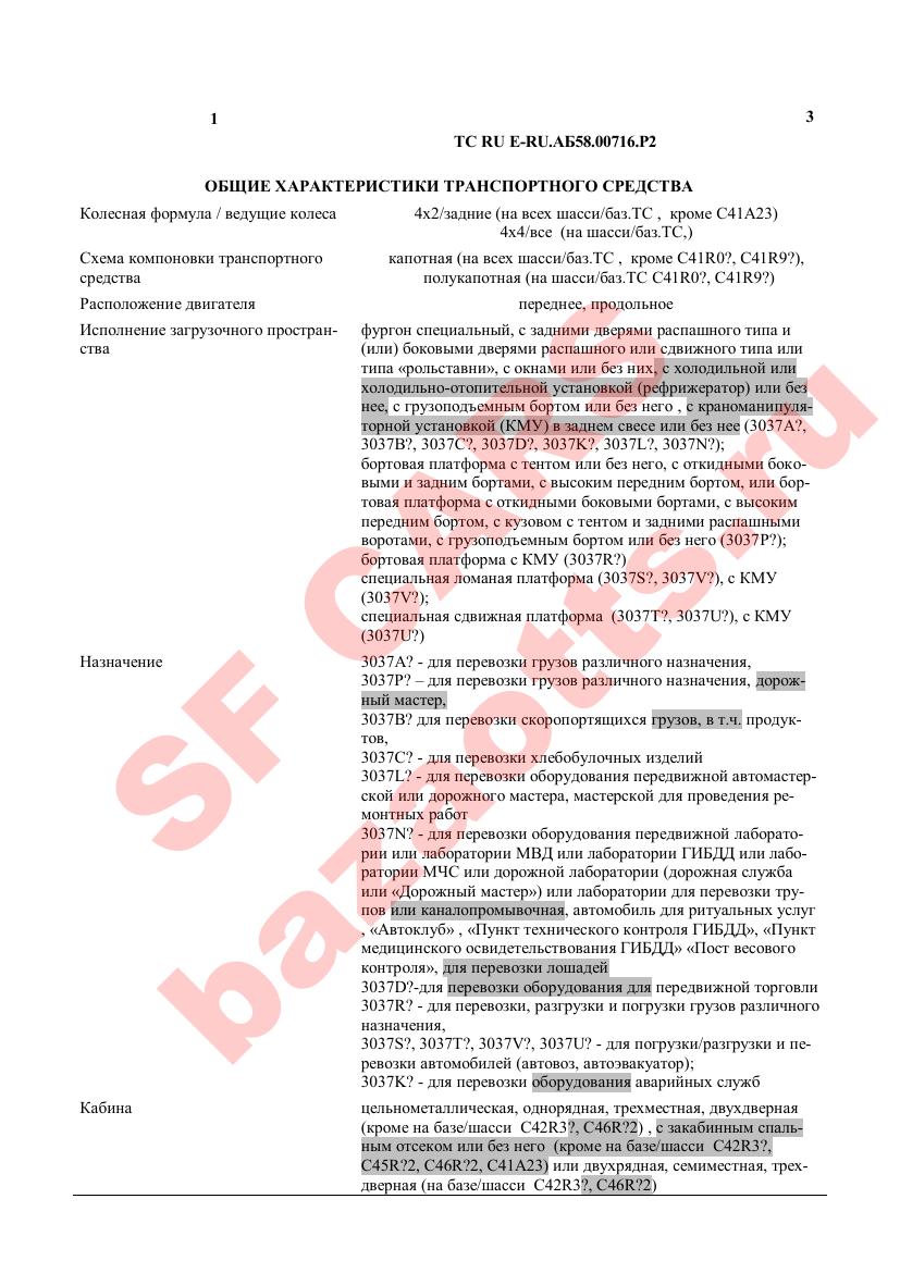 Превью ОТТС