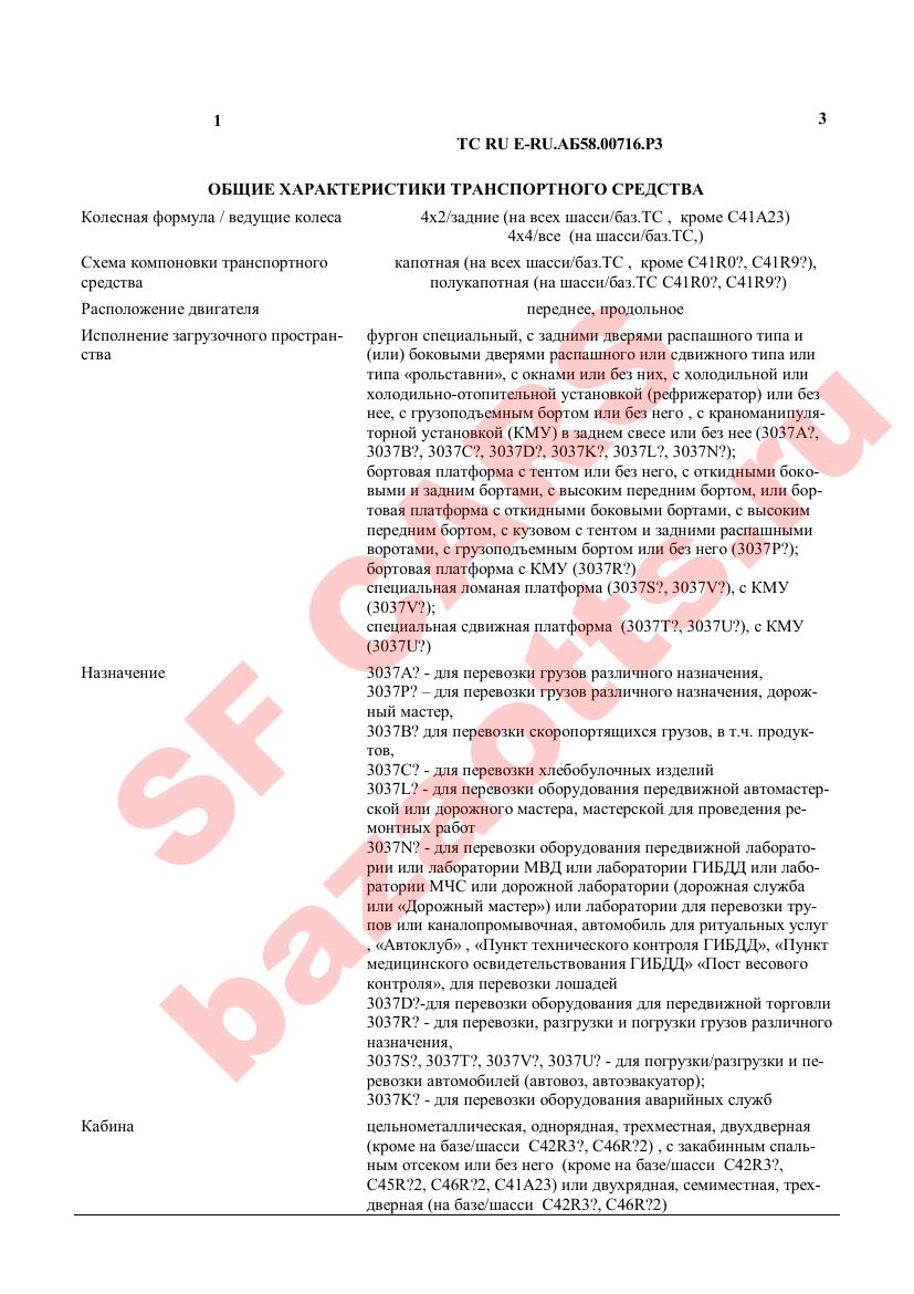 Превью ОТТС
