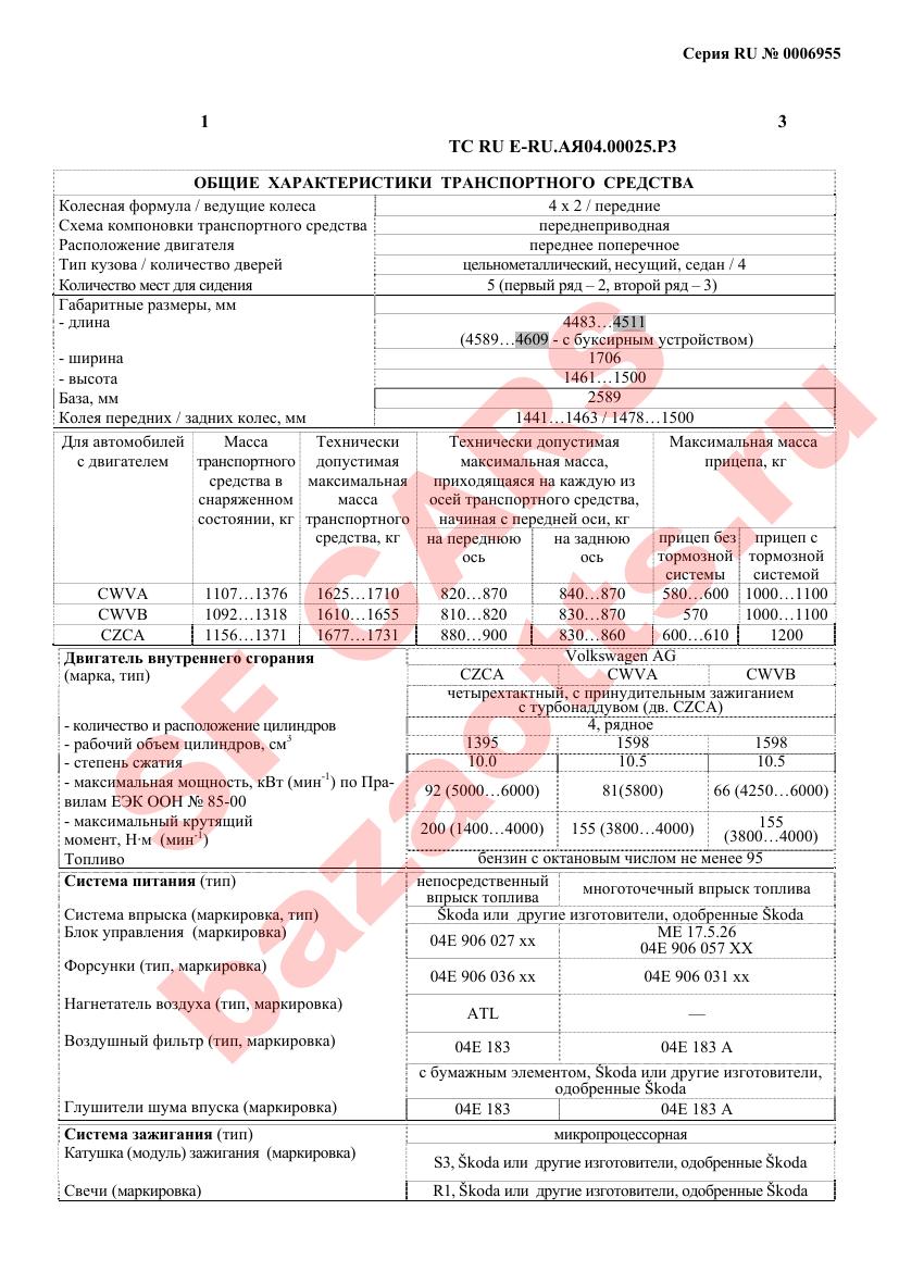 Превью ОТТС