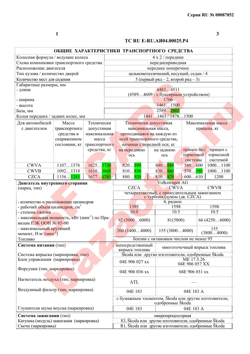 Превью ОТТС