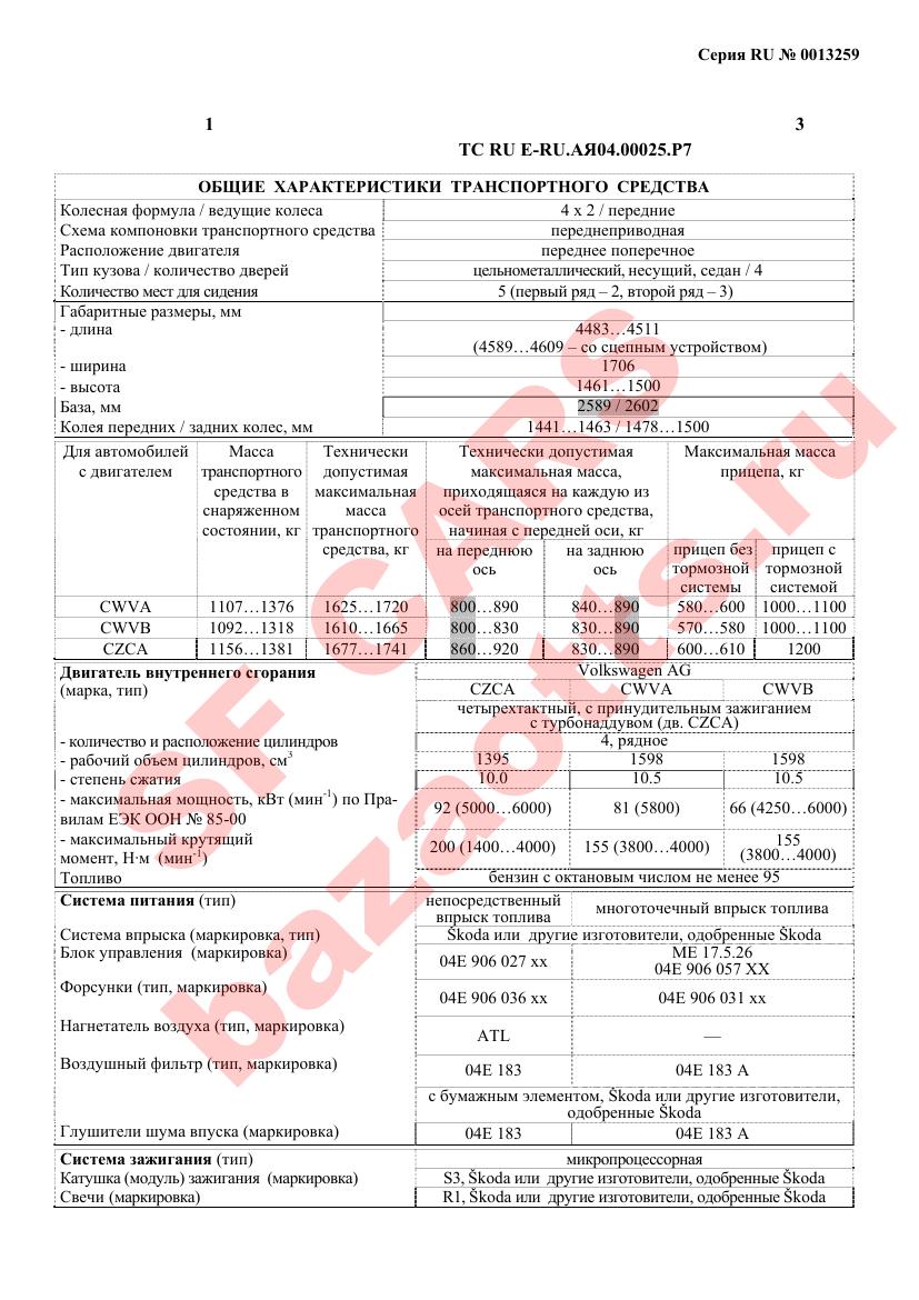 Превью ОТТС