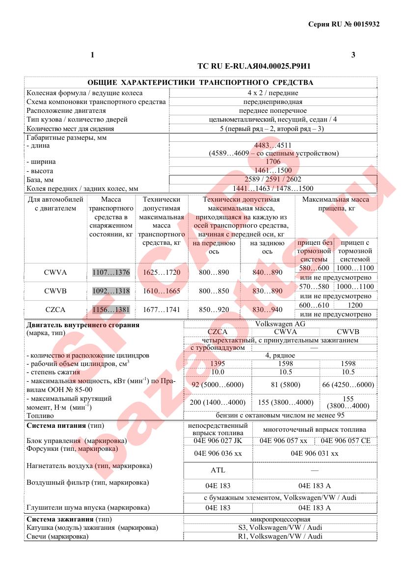 Превью ОТТС