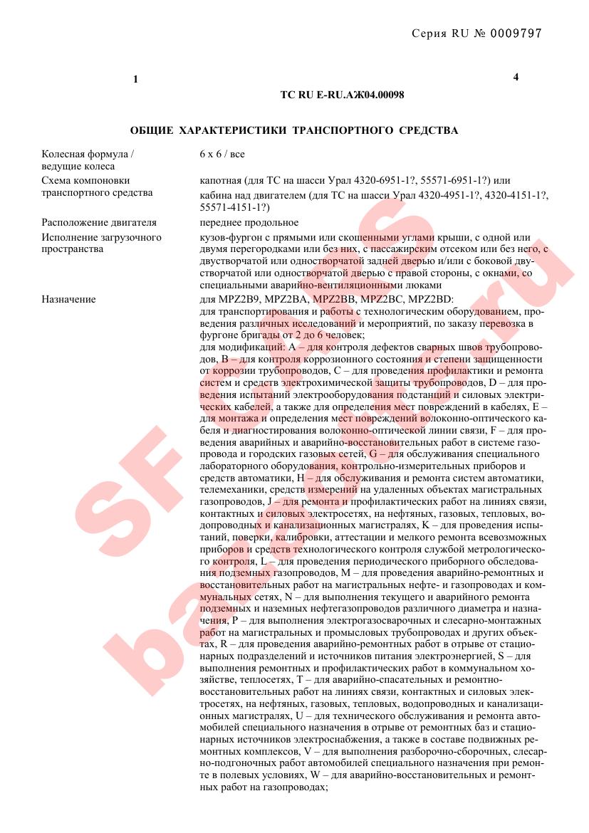 Превью ОТТС