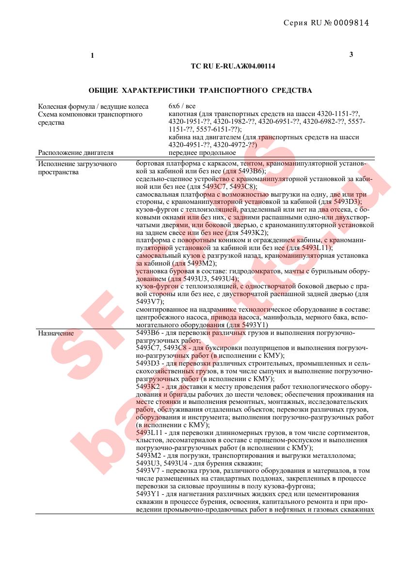 Первая страница файла