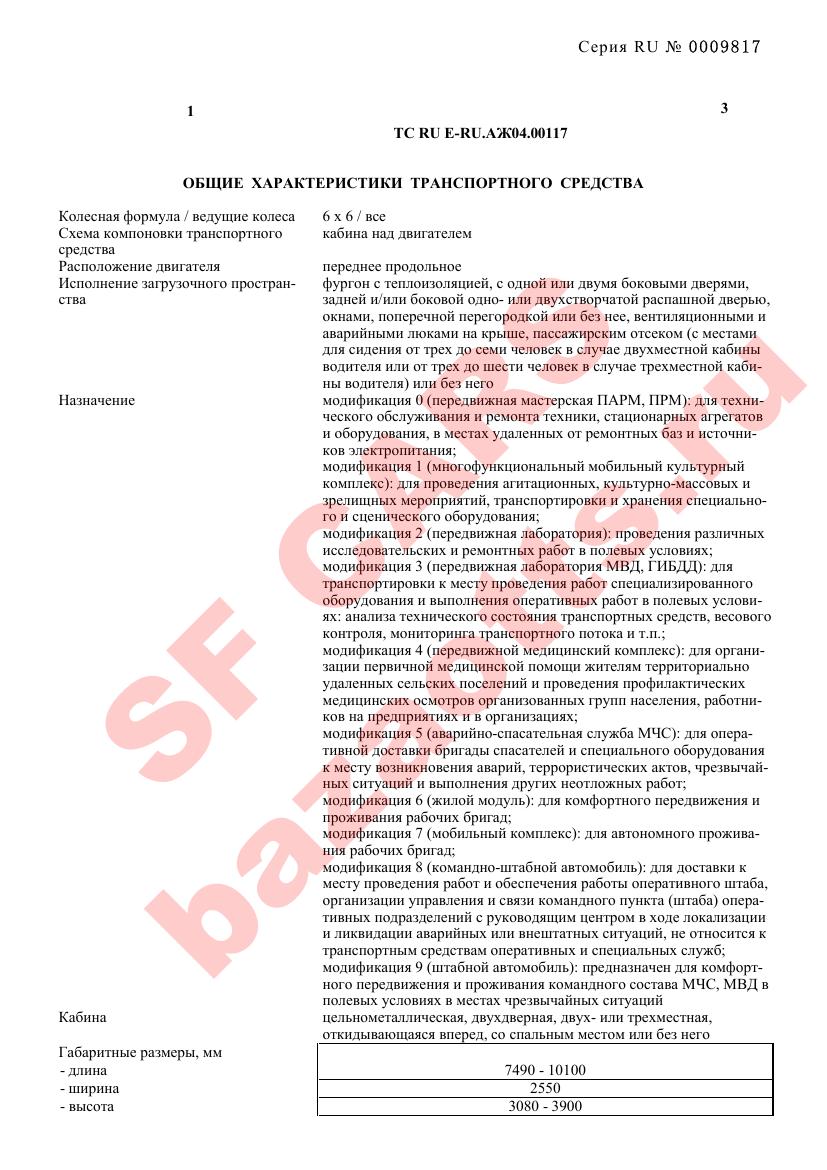 Превью ОТТС