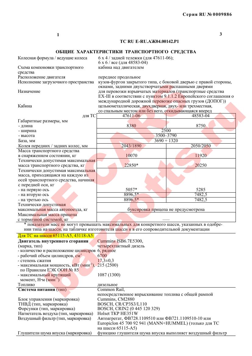 Превью ОТТС