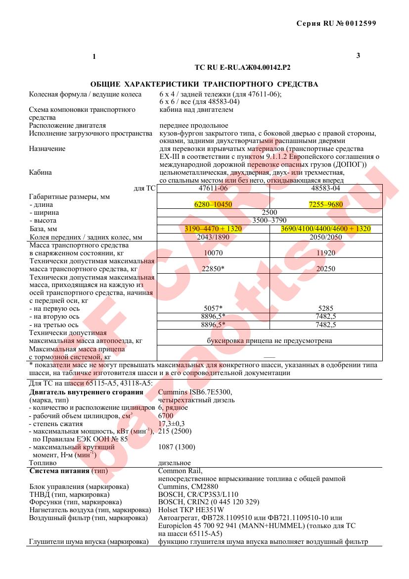 Первая страница файла