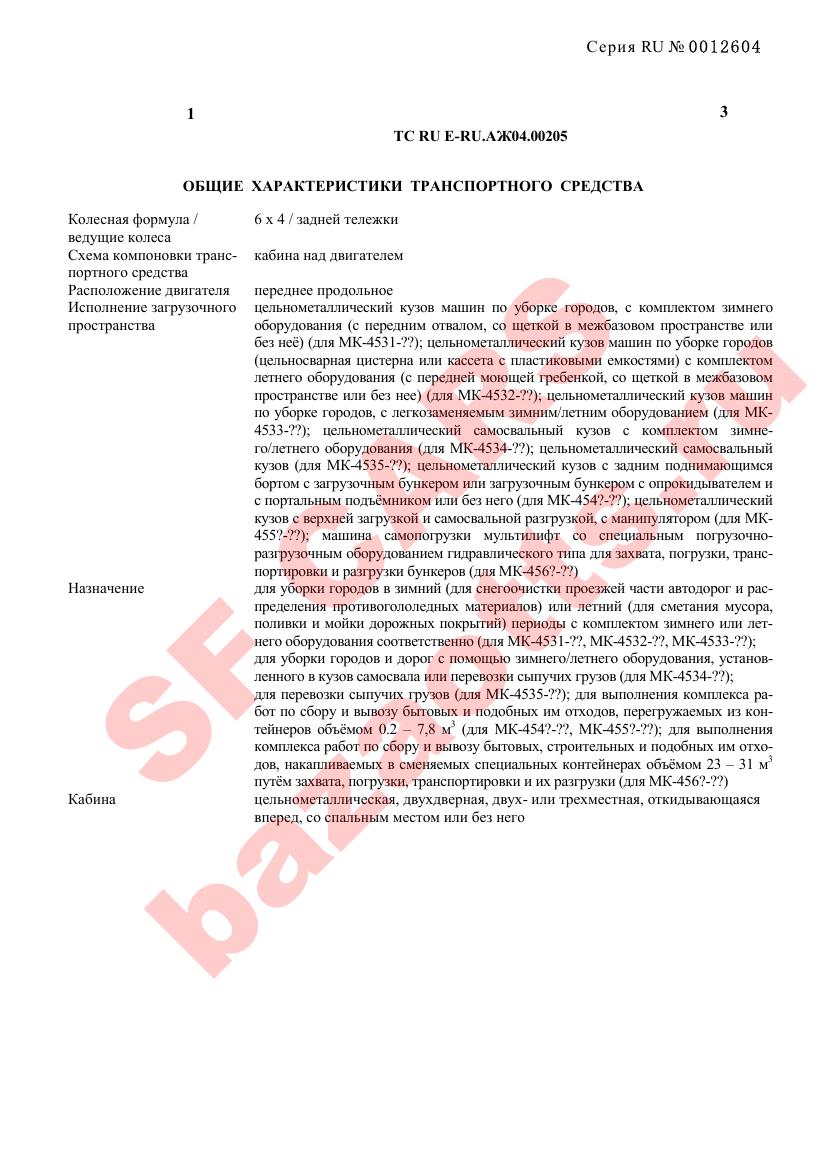 Превью ОТТС