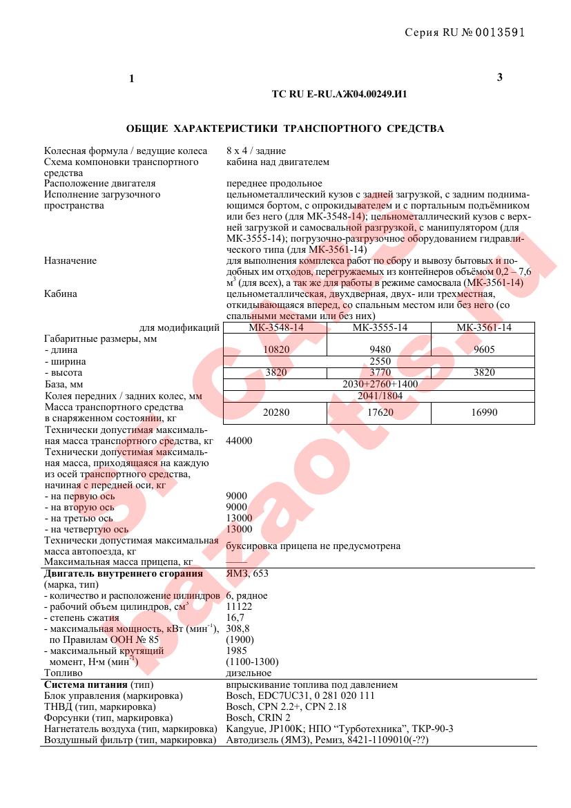 Превью ОТТС