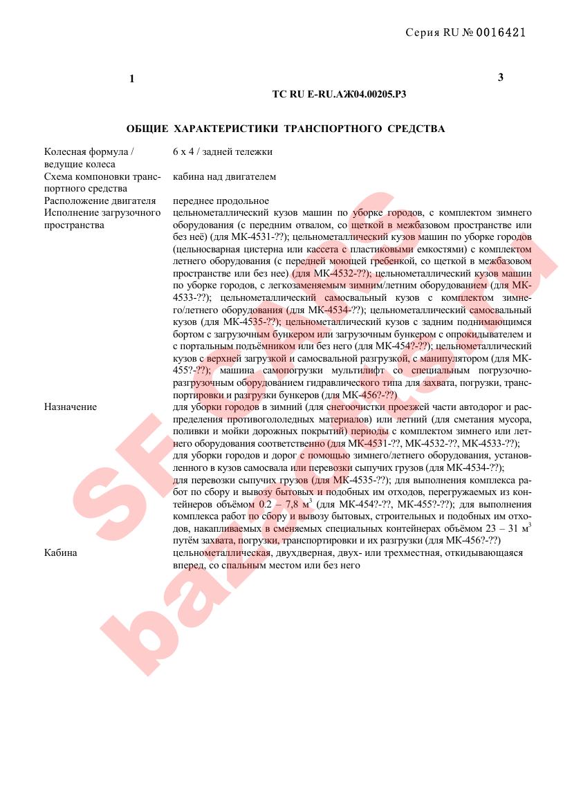 Превью ОТТС