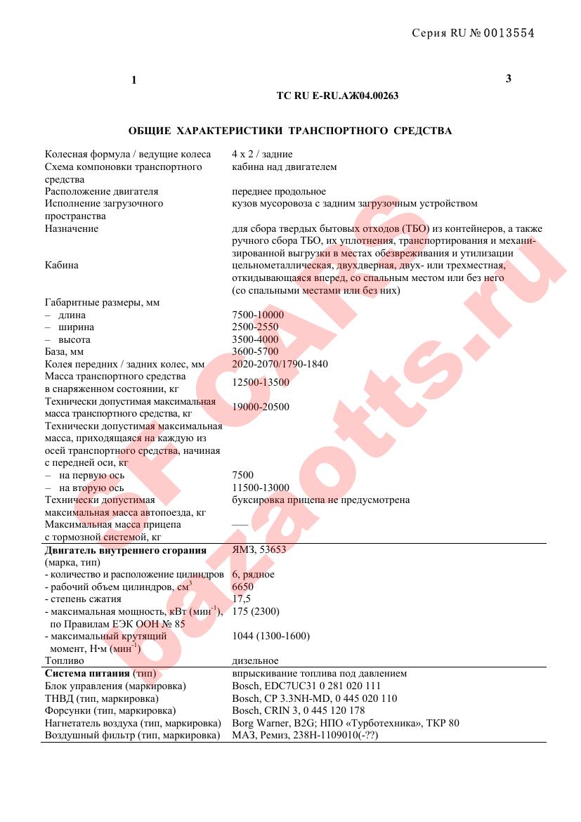 Превью ОТТС