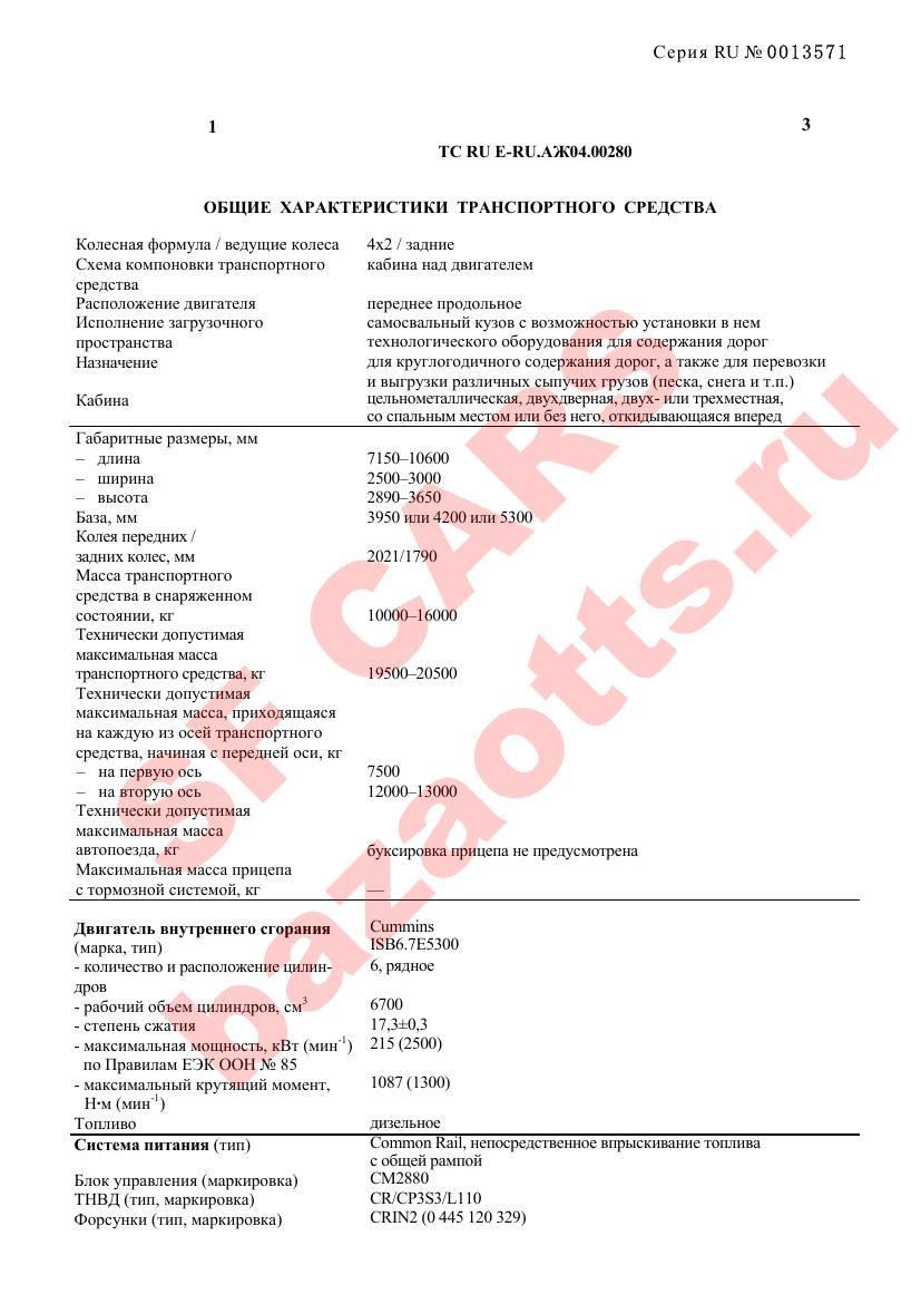 Превью ОТТС