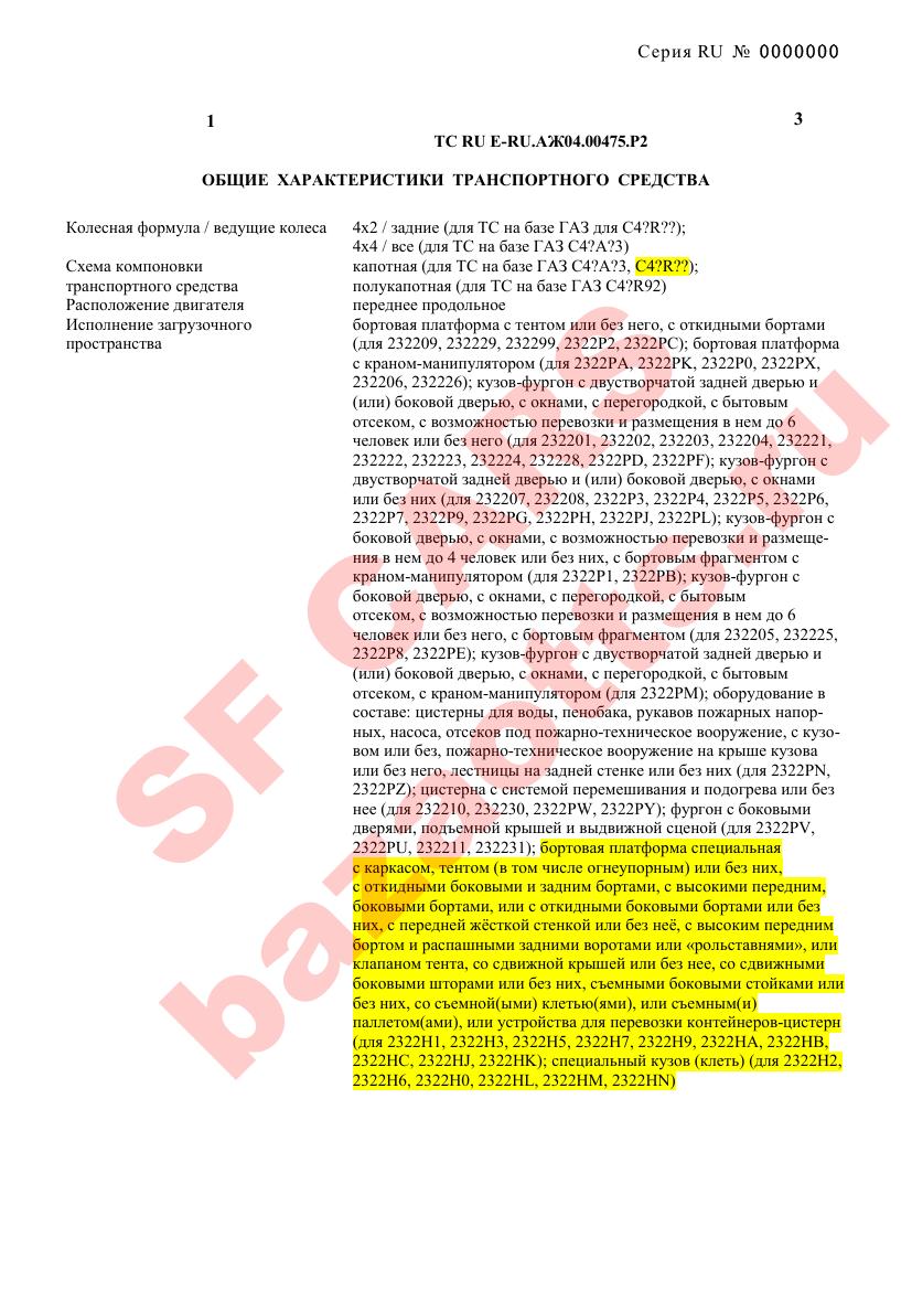 Первая страница файла