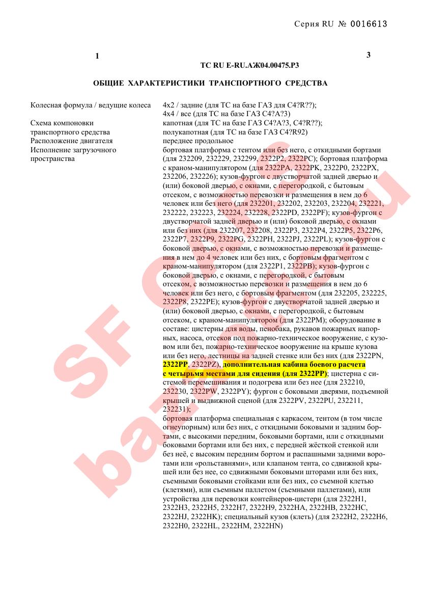 Первая страница файла