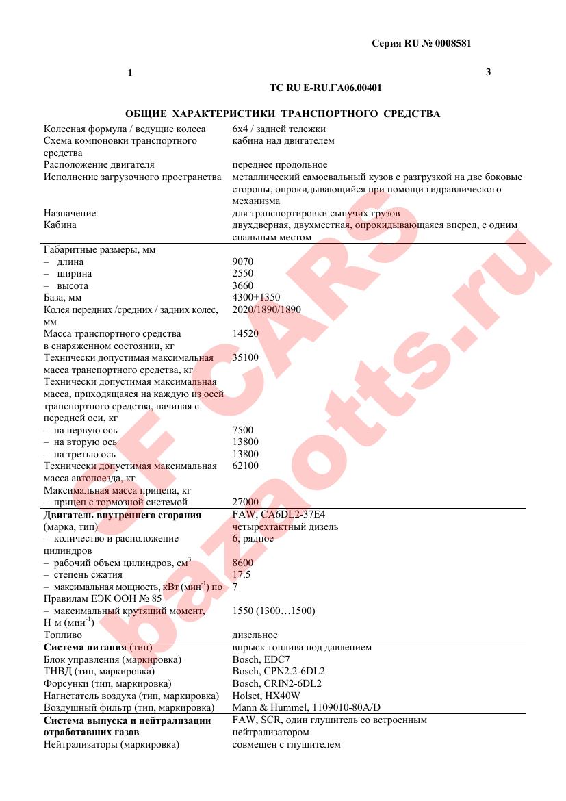 Первая страница файла