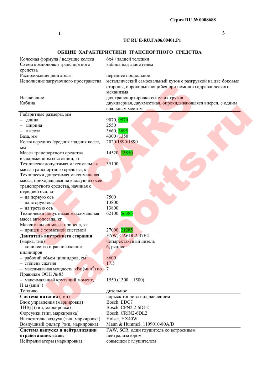 Первая страница файла