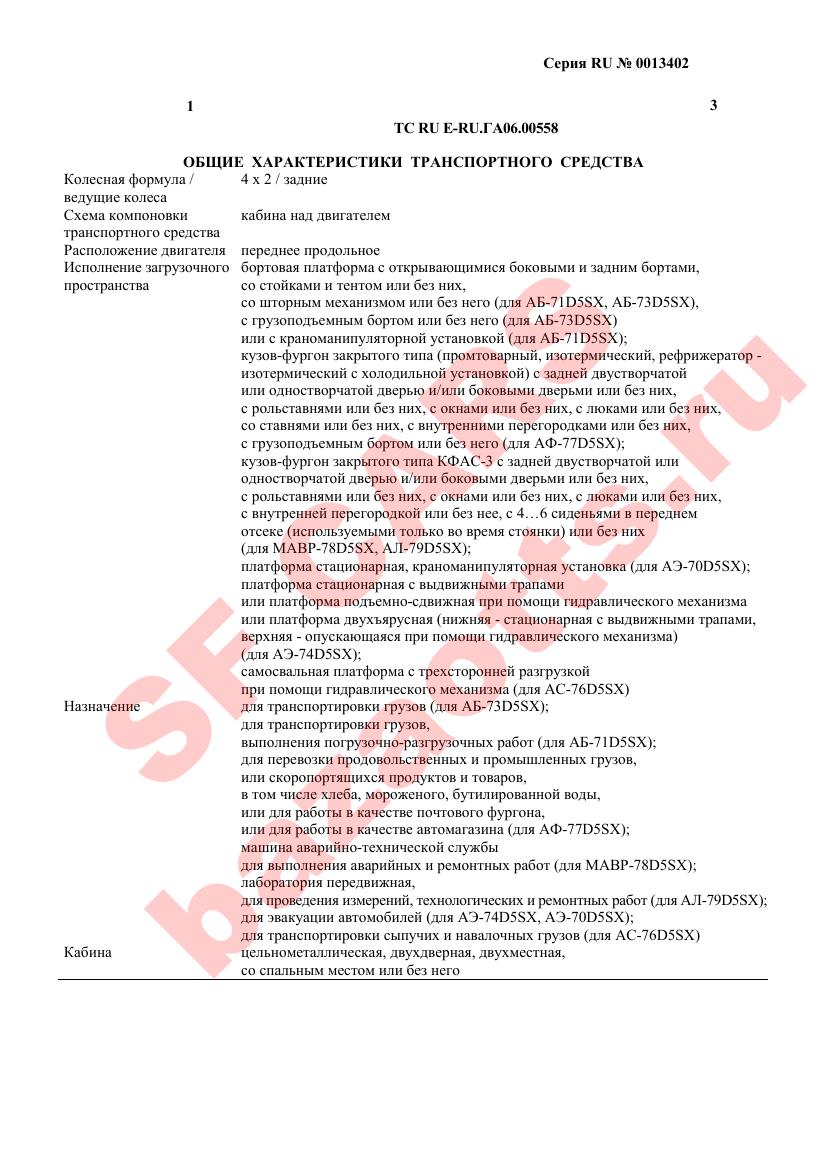 Первая страница файла