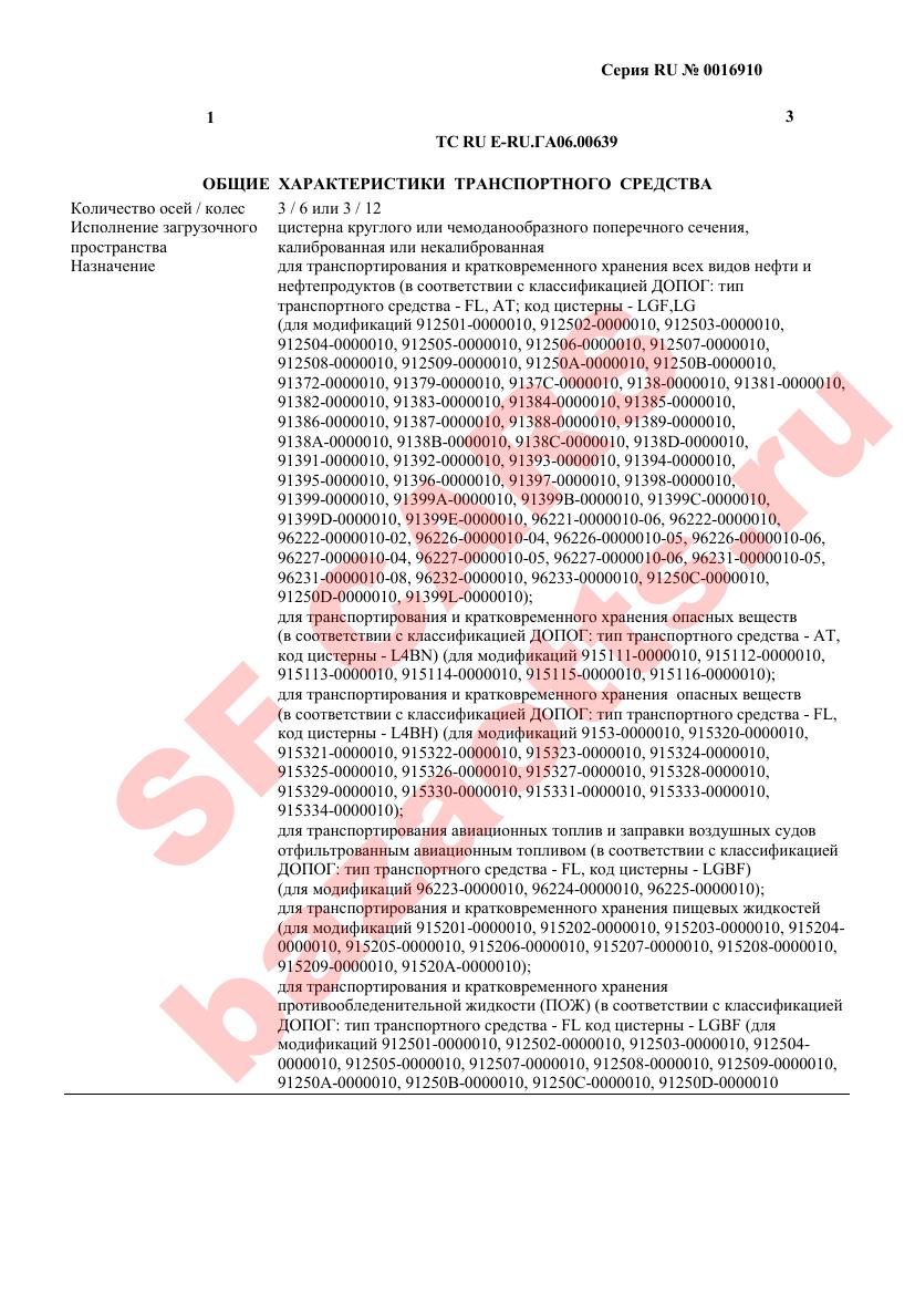 Превью ОТТС