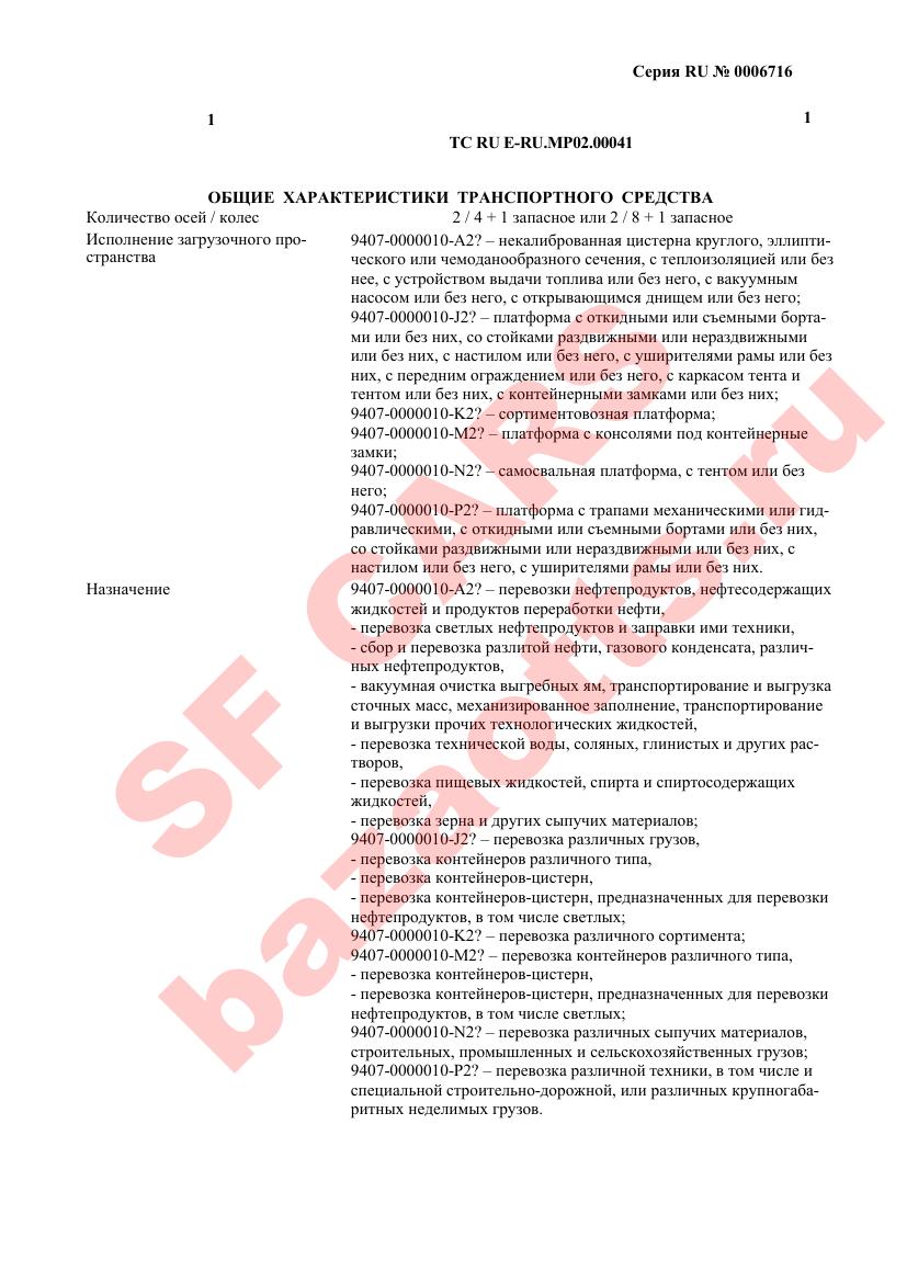 Первая страница файла